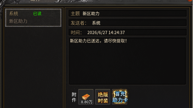巴雄天下新手每日必领资源