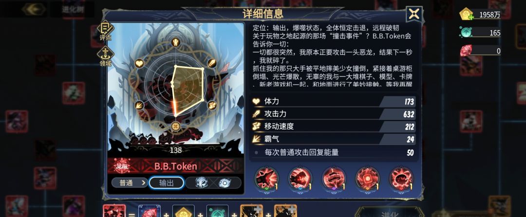 超进化物语2「B.B.Token」简评