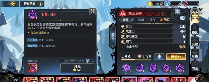 超进化物语2戏战顽袍强度解析
