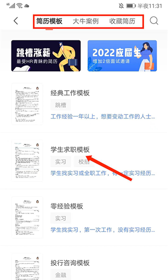 超级简历app简历导出教程