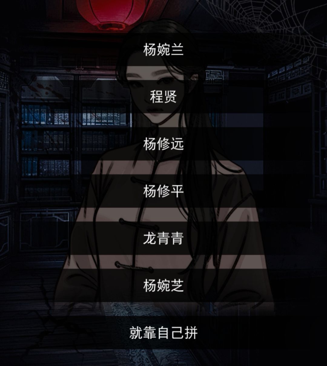 偿命锁第八天好感道具及解谜攻略