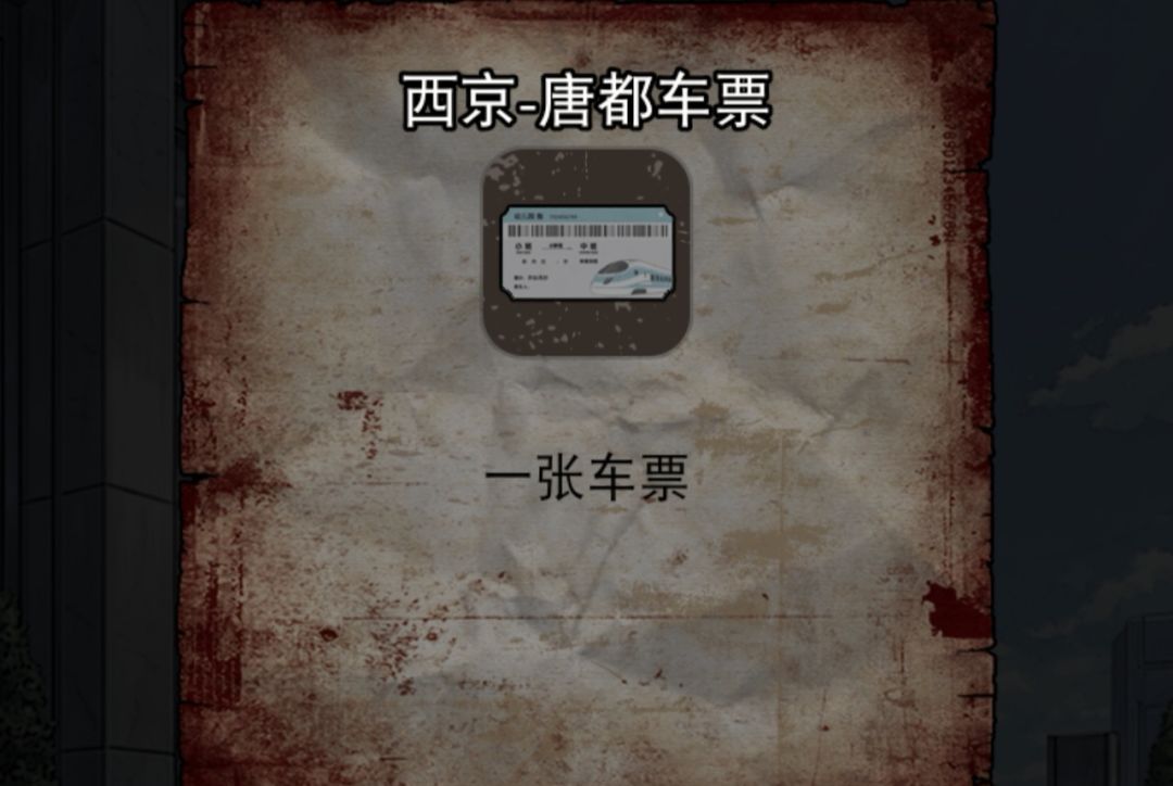 偿命锁第八天好感道具及解谜攻略