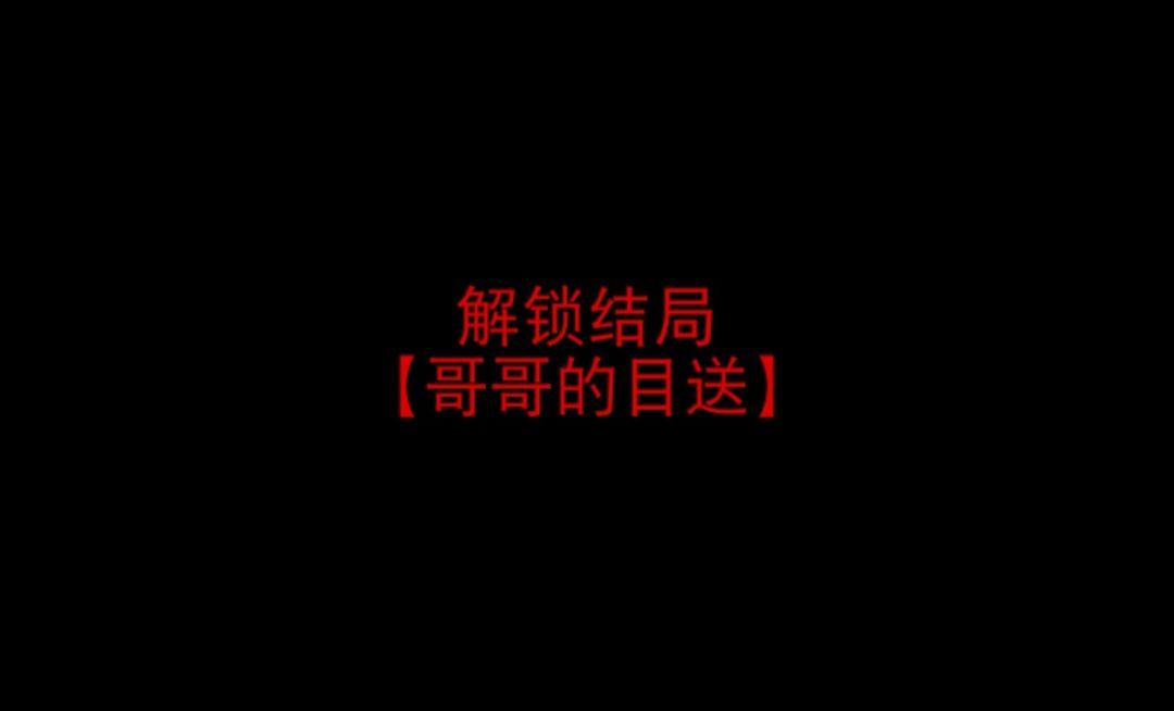 偿命锁第八天好感道具及解谜攻略