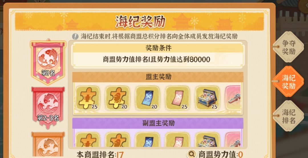 从前有条街寰海争涛玩法指南