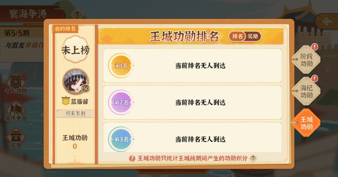 从前有条街寰海争涛玩法指南