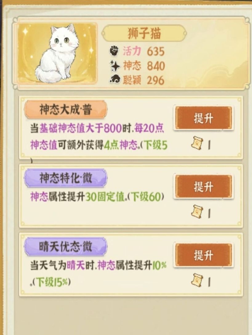 从前有条街萌宠大塞玩法技巧分享