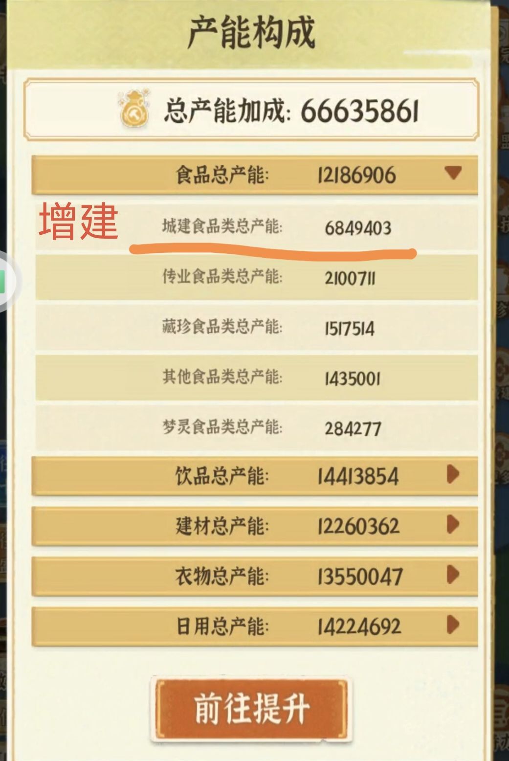 从前有条街萌新晋级攻略