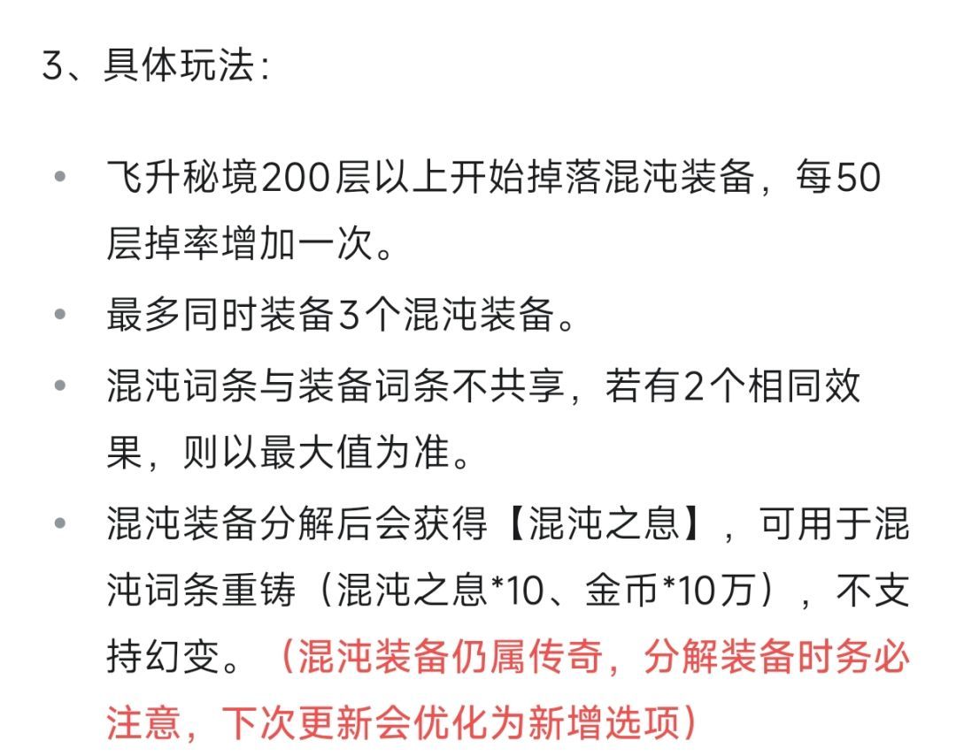 超维进化新手玩法攻略