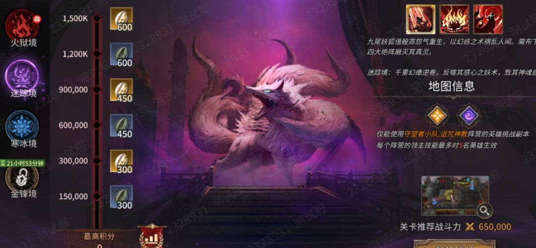 潮汐守望者殷墟怨狐通关打法攻略