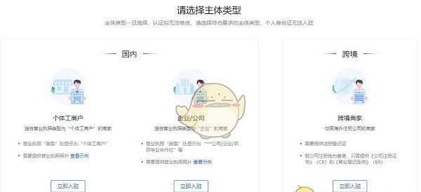 抖店电脑网页版入口