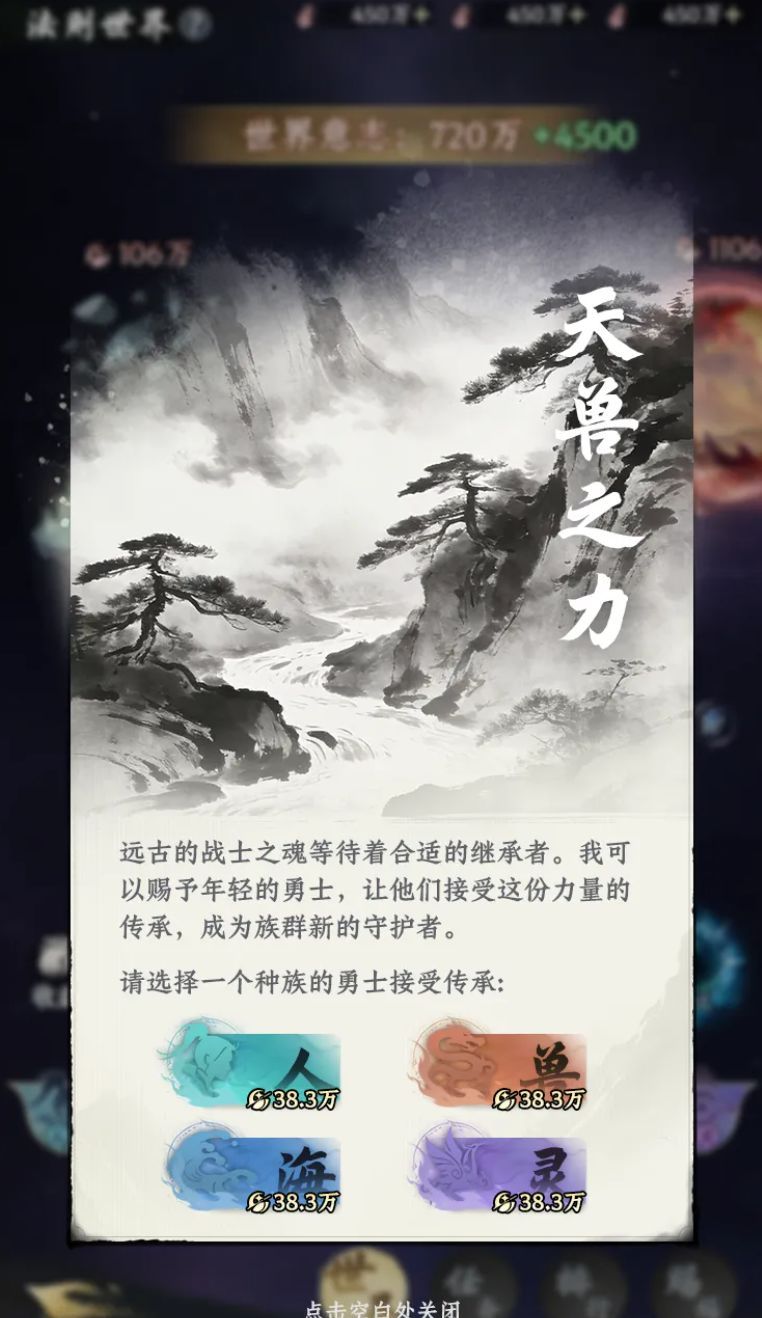大道仙途法则世界系统解析