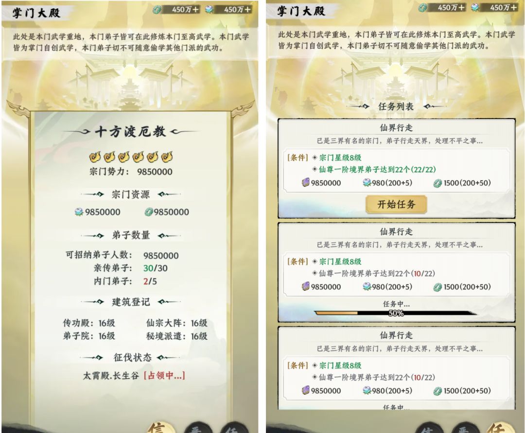 大道仙途仙界宗门玩法介绍