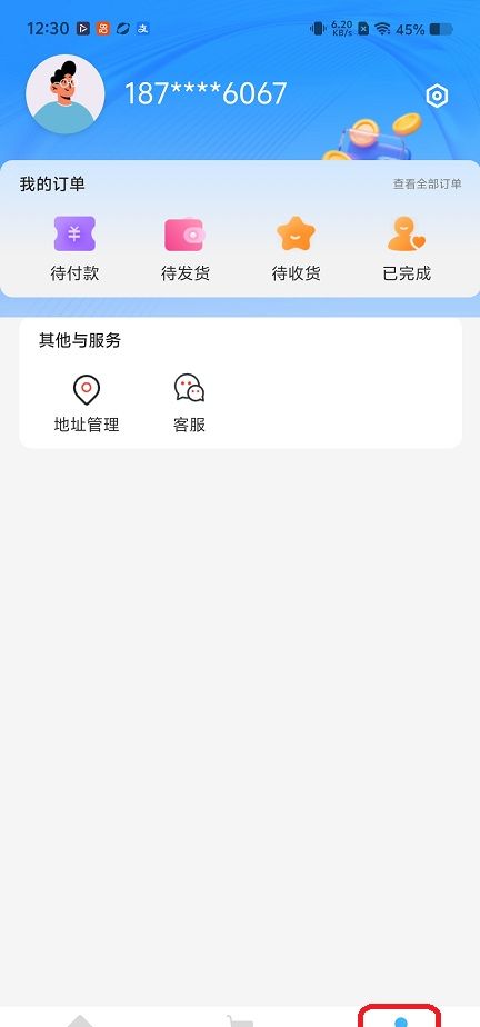 叮叮优选app地址添加入口