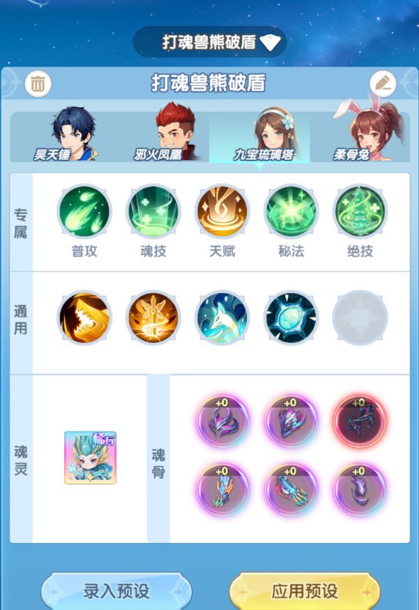 斗罗大陆：传承冰熊王打法分享
