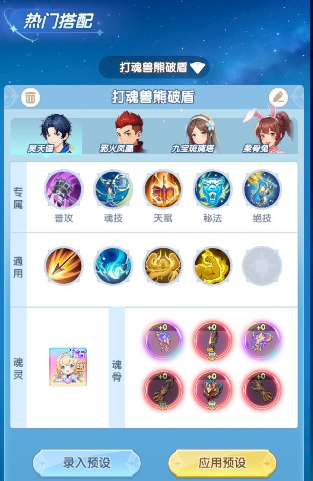 斗罗大陆：传承冰熊王打法分享
