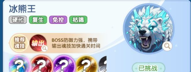 斗罗大陆：传承冰熊王打法分享