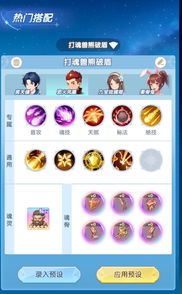 斗罗大陆：传承冰熊王打法分享