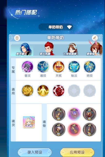 斗罗大陆：传承粉红娘娘打法攻略