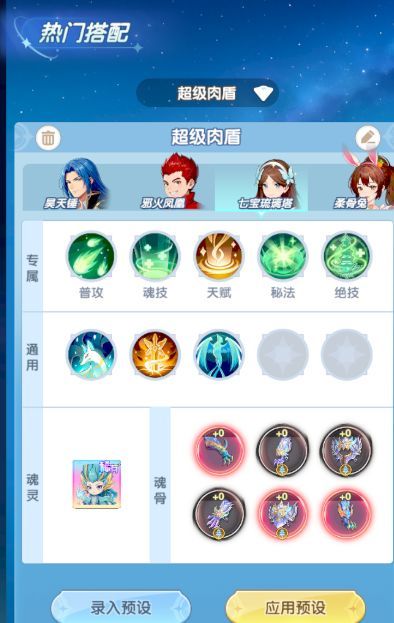 斗罗大陆：传承黄金鳄鱼攻略