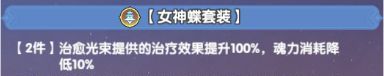 斗罗大陆：传承混伤附伤队搭配解析