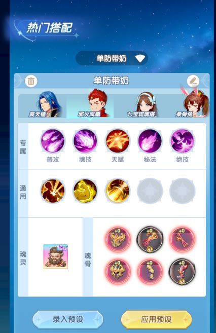斗罗大陆：传承曼陀罗蛇BOSS攻略