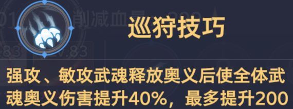 斗罗大陆：猎魂世界BOSS泰坦巨猿高星打法