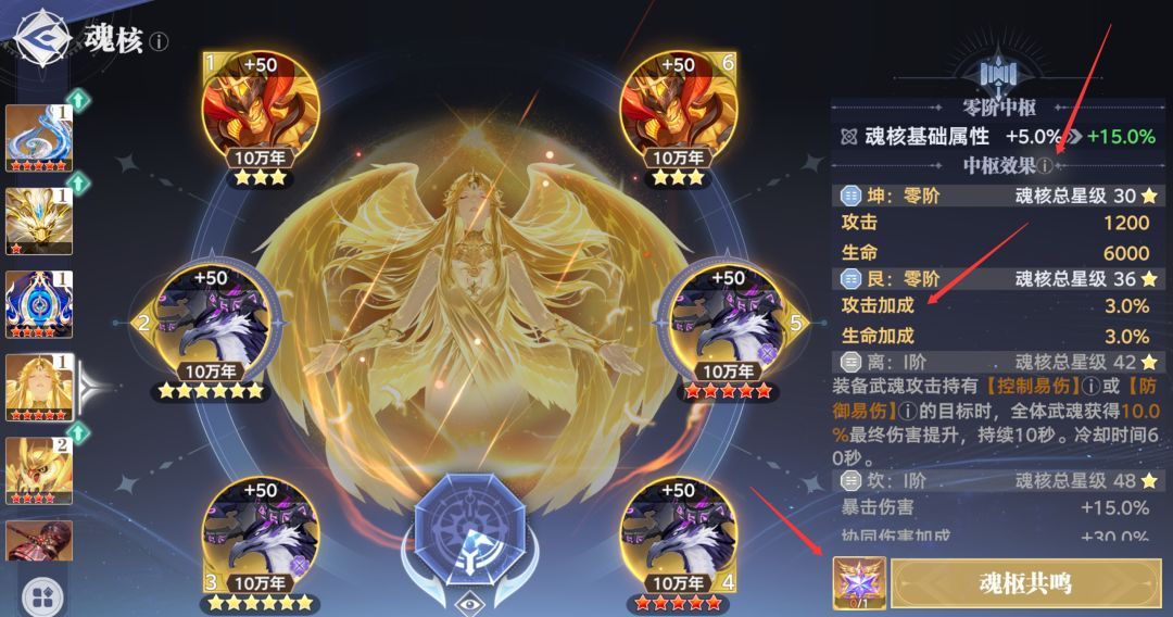 斗罗大陆：猎魂世界魂核觉醒及养成攻略