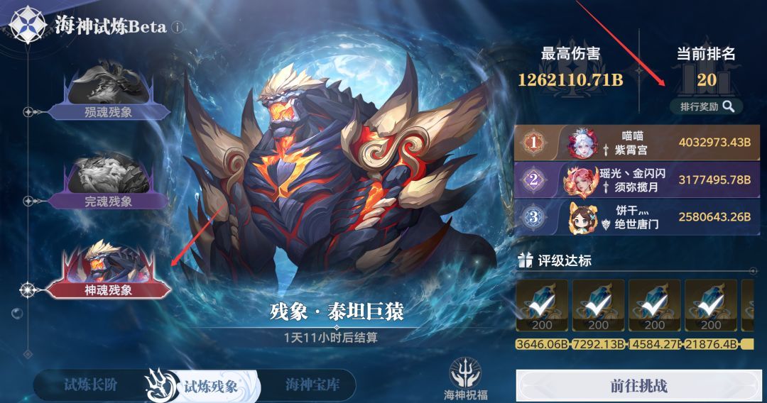 斗罗大陆：猎魂世界海神试炼高层难度攻略