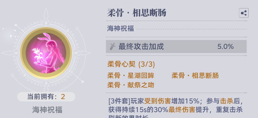 斗罗大陆：猎魂世界海神试炼高层难度攻略