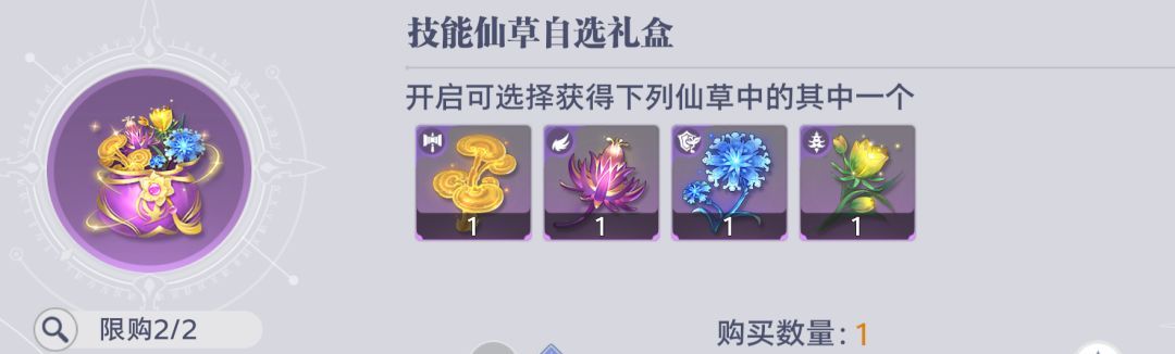 斗罗大陆：猎魂世界联盟会战商店兑换指南