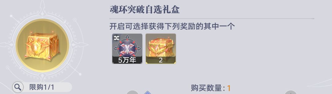 斗罗大陆：猎魂世界联盟会战商店兑换指南