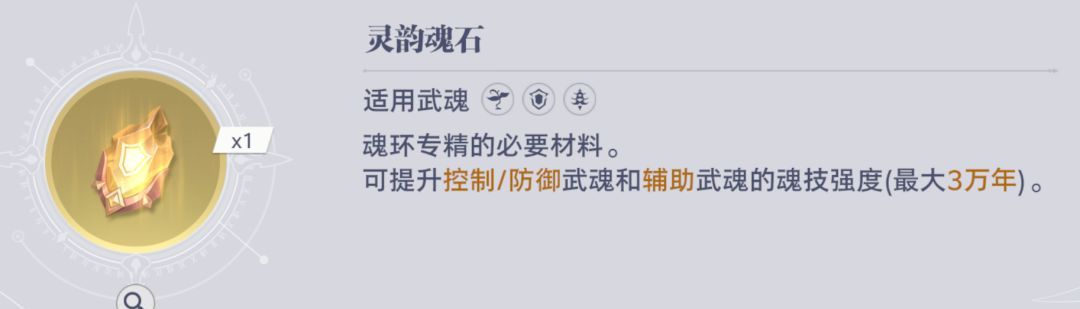 斗罗大陆：猎魂世界仙猊秘辛商店兑换建议