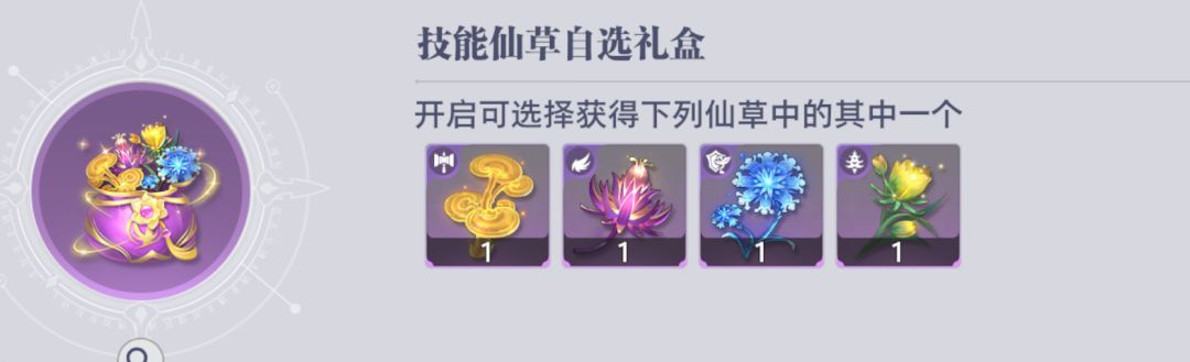 斗罗大陆：猎魂世界仙猊秘辛商店兑换建议