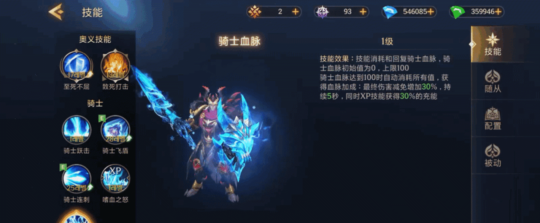 地牢猎手6骑士职业技能解析