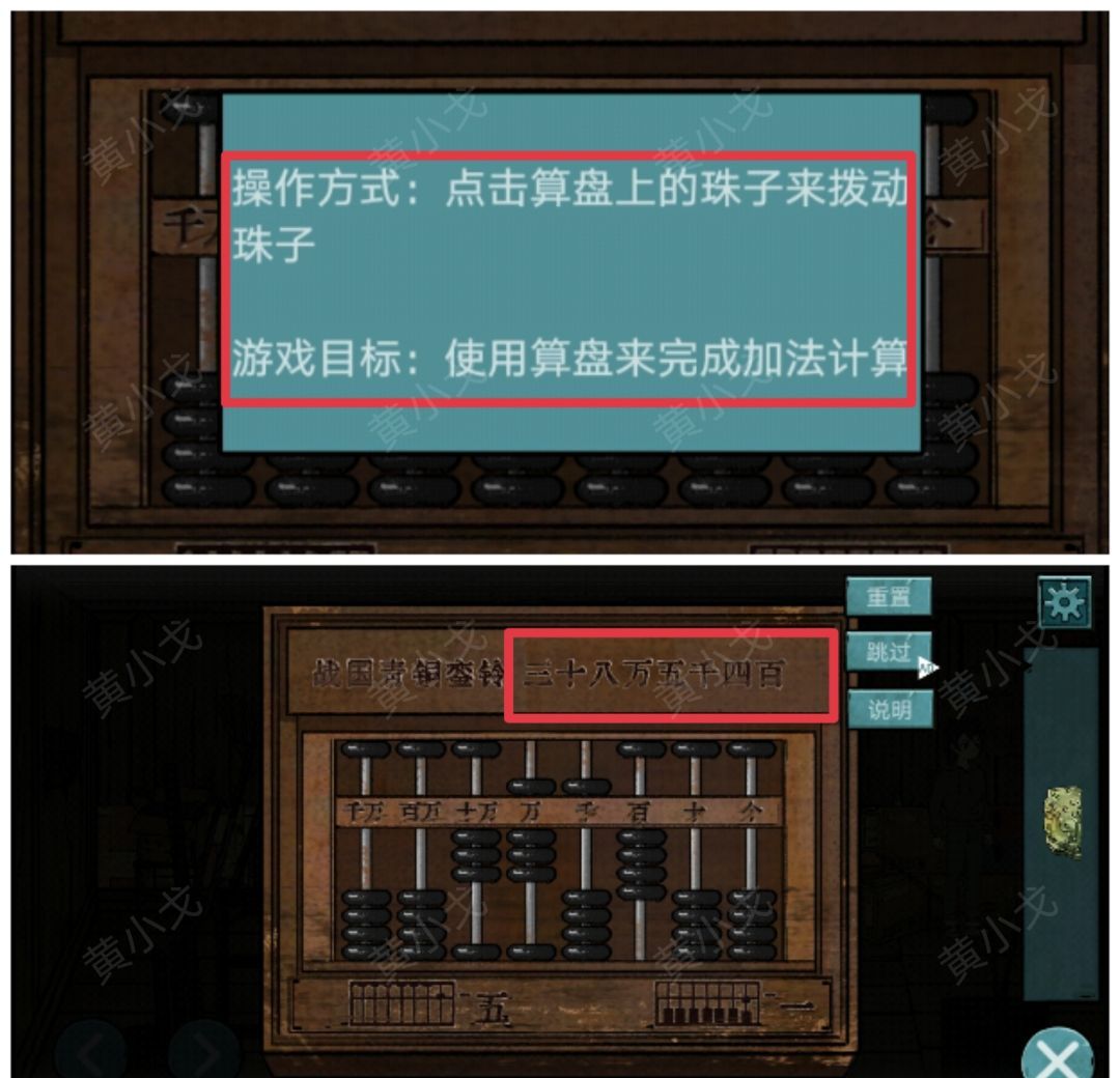 洞娘第六章通关图文攻略
