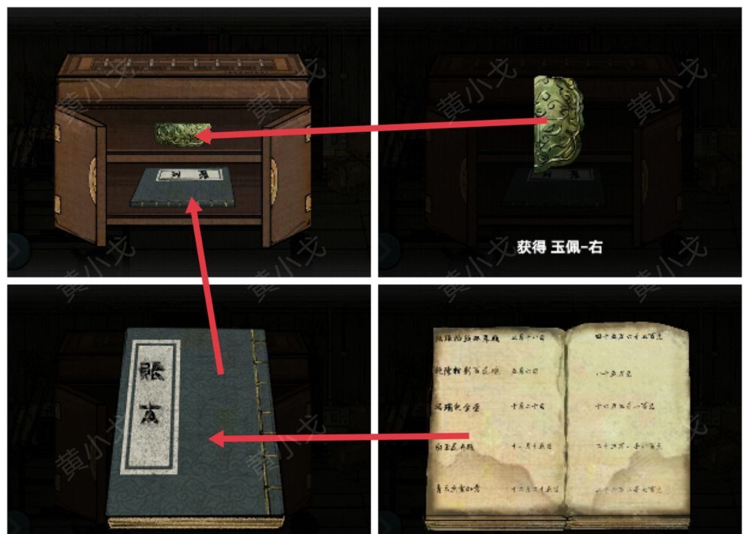 洞娘第六章通关图文攻略