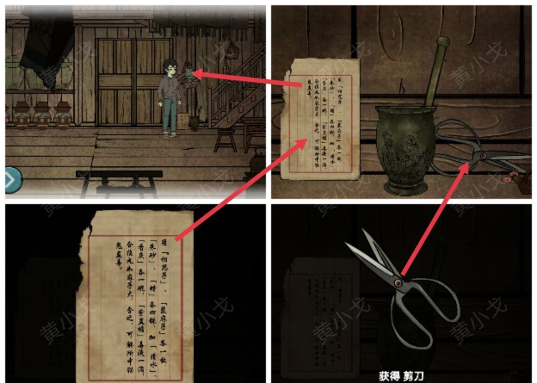 洞娘第六章通关图文攻略