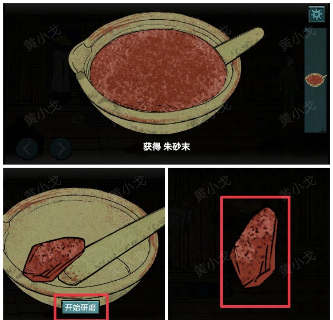 洞娘第四章：客栈通关图文攻略
