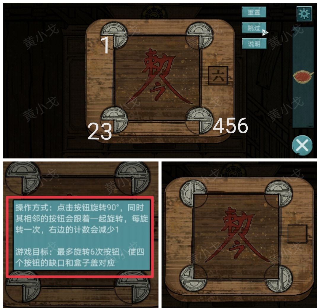 洞娘第四章：客栈通关图文攻略