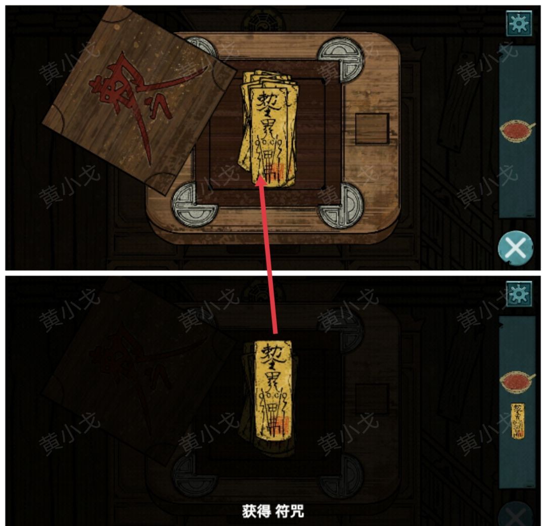 洞娘第四章：客栈通关图文攻略