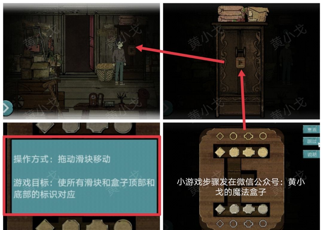 洞娘第四章：客栈通关图文攻略