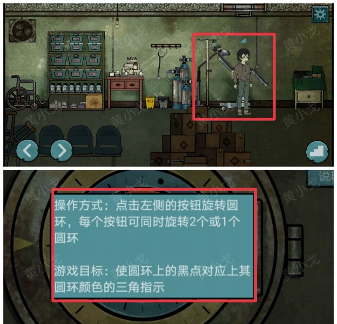 洞娘第四章:客栈通关图文攻略