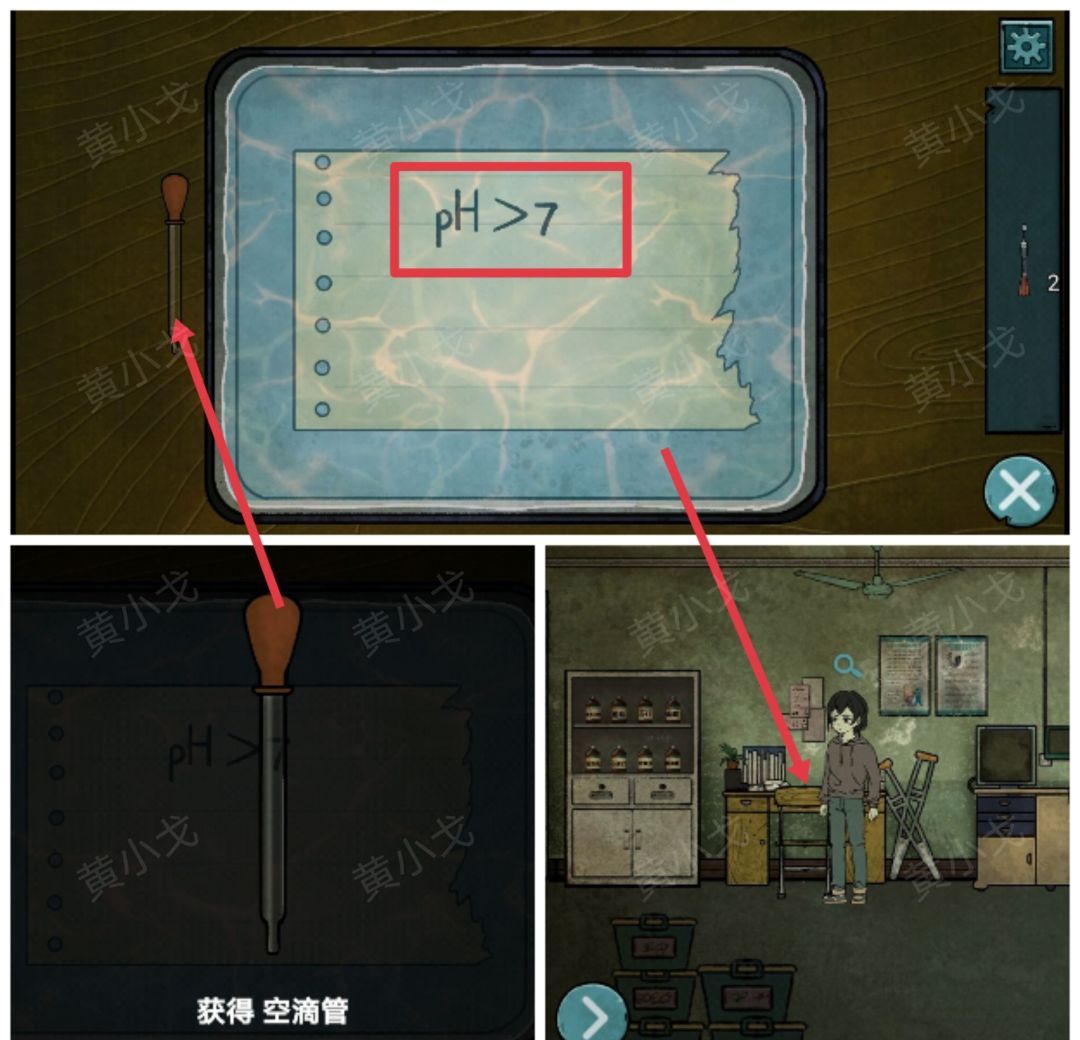 洞娘第四章：客栈通关图文攻略