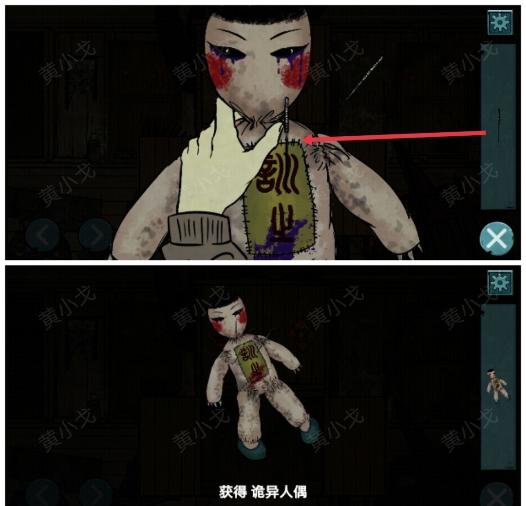 洞娘第三章通关图文攻略