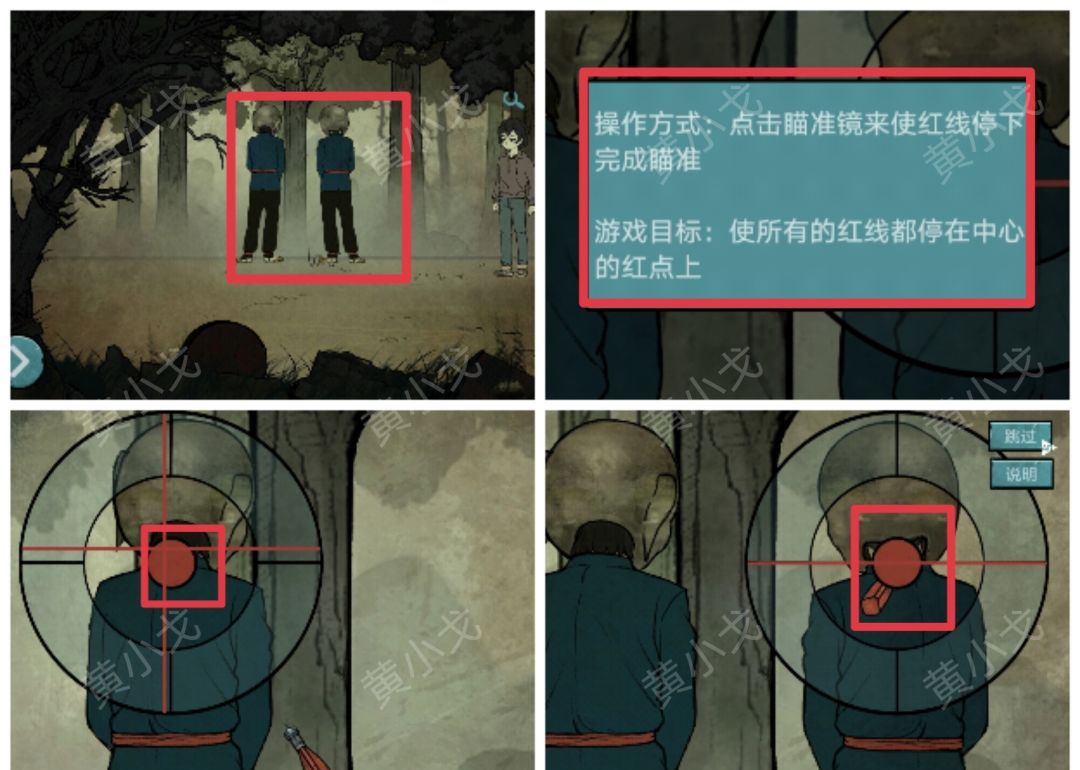 洞娘第五章：落花洞女通关图文攻略