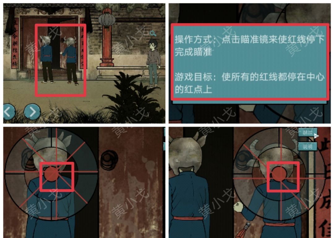 洞娘第五章：落花洞女通关图文攻略