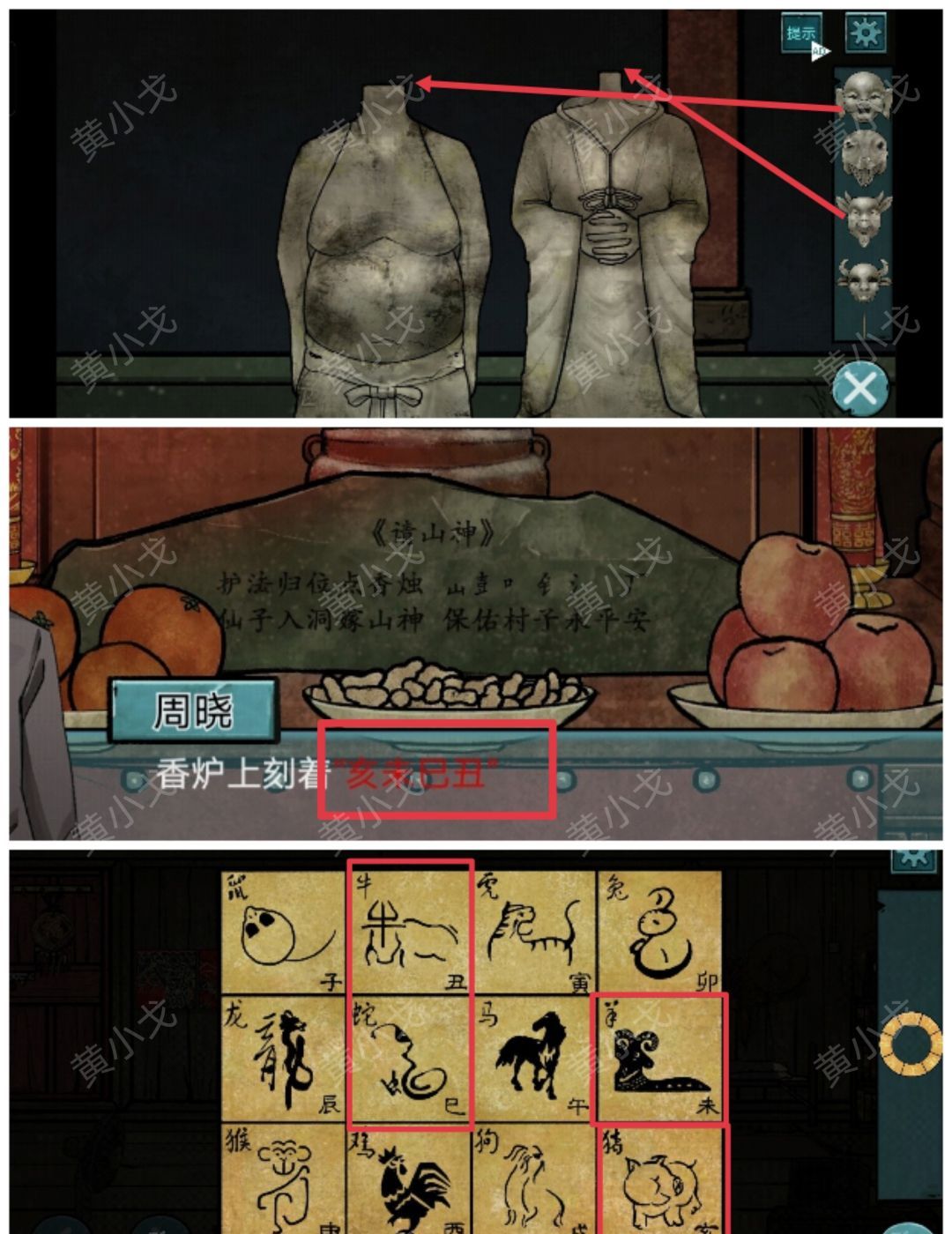 洞娘第五章：落花洞女通关图文攻略