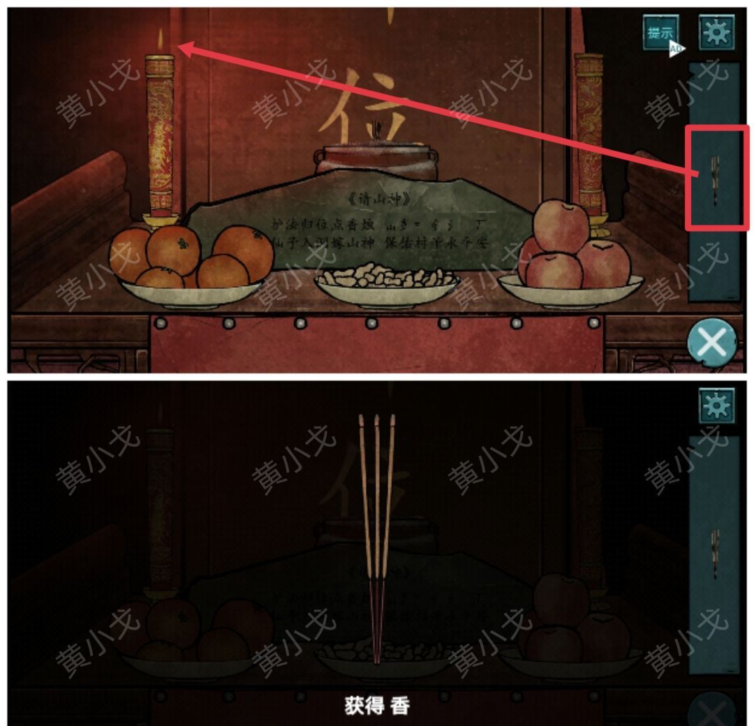 洞娘第五章：落花洞女通关图文攻略