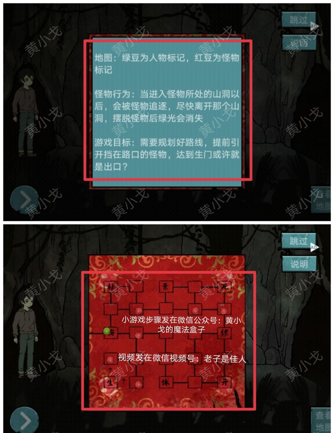 洞娘第五章：落花洞女通关图文攻略