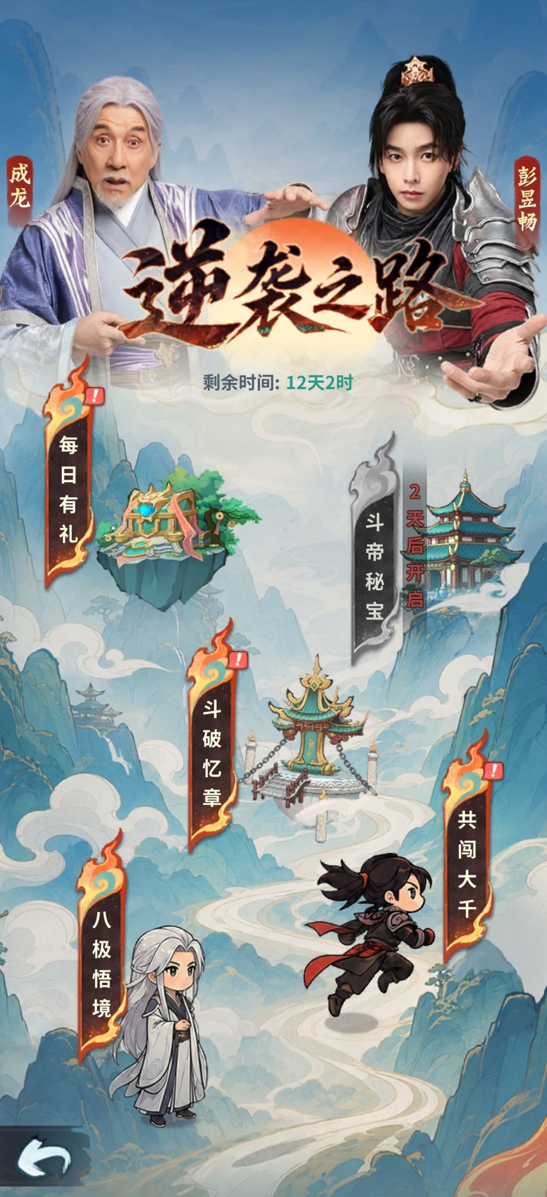 斗破苍穹：斗帝之路开服福利一览